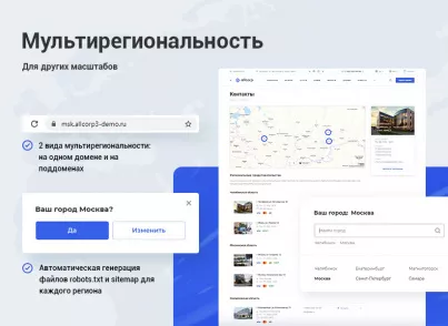 Аспро: Корпоративный сайт 3.0 (Продление)